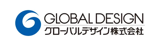 グローバルデザイン